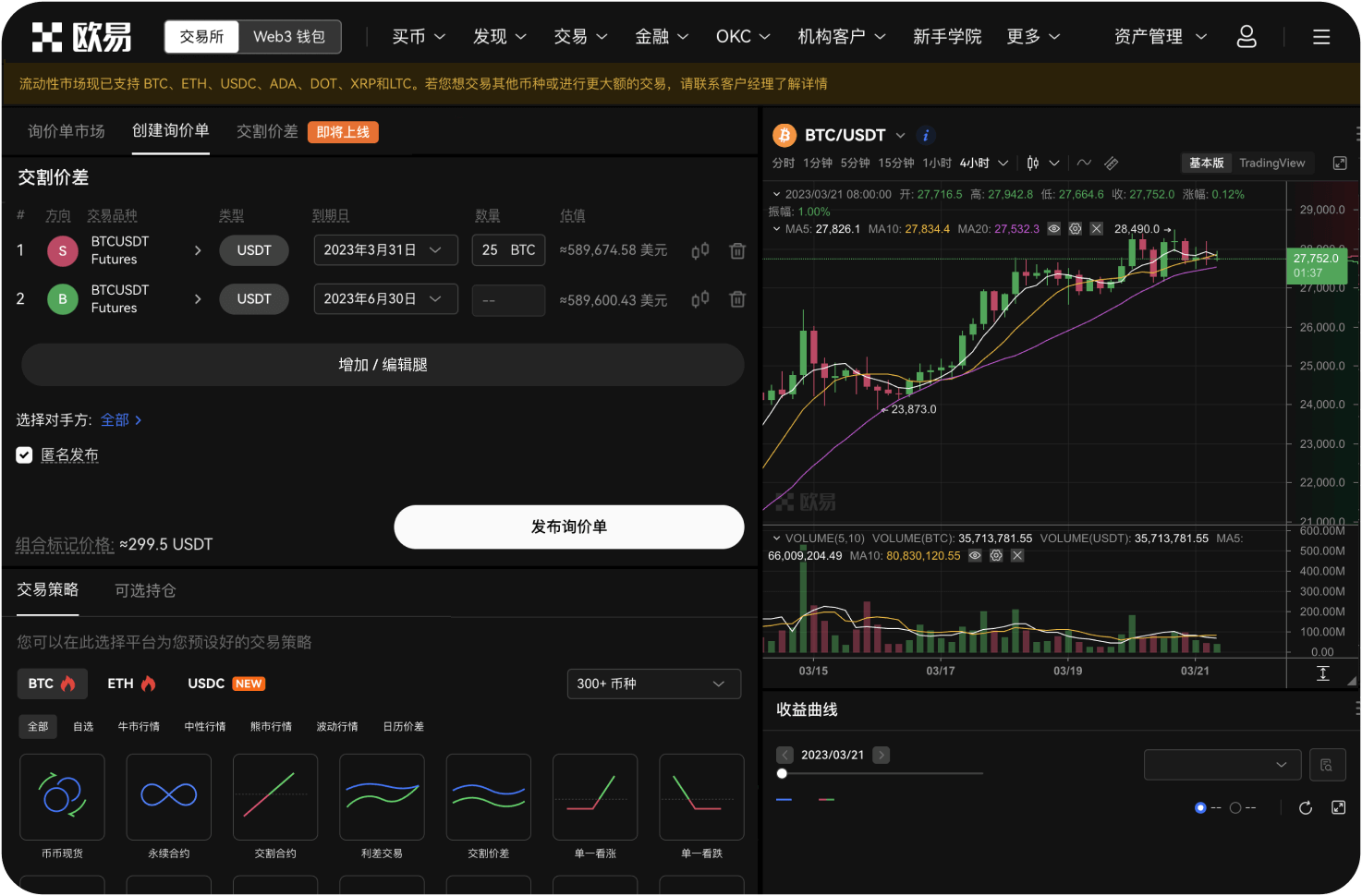 okpay钱包安卓版下载